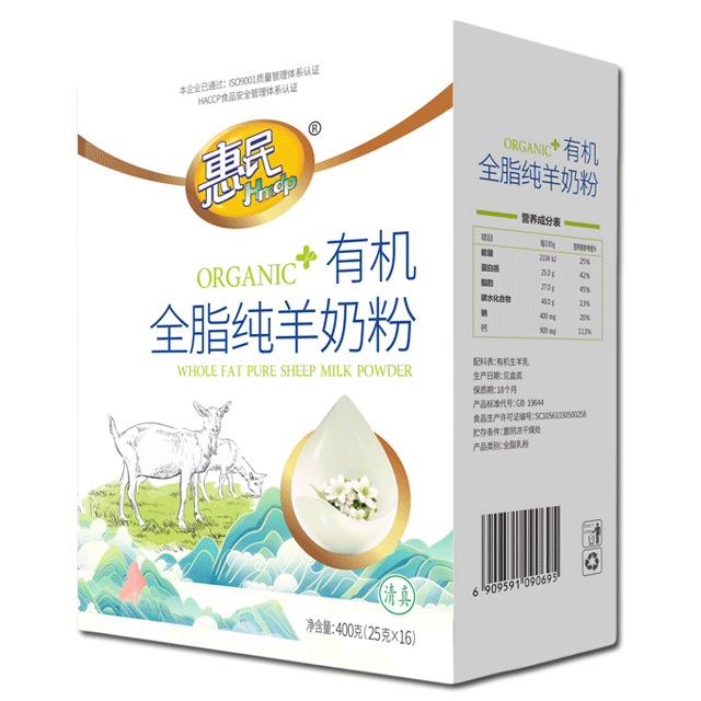 惠民有机全脂纯羊奶粉40...